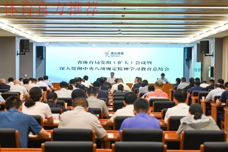 二○二五年国家体育总局党组外事工作领导小组扩大会暨总局系统外事工作会议