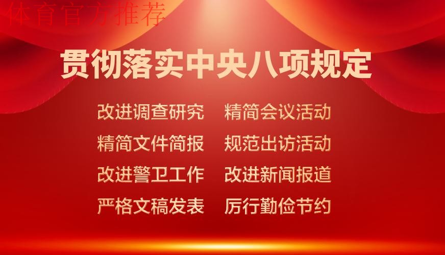 国家体育总局召开深入贯彻中央八项规定精神学习教育警示教育会 国家体育总局召开深入贯彻中央八项规定精神学习教育警示教育会