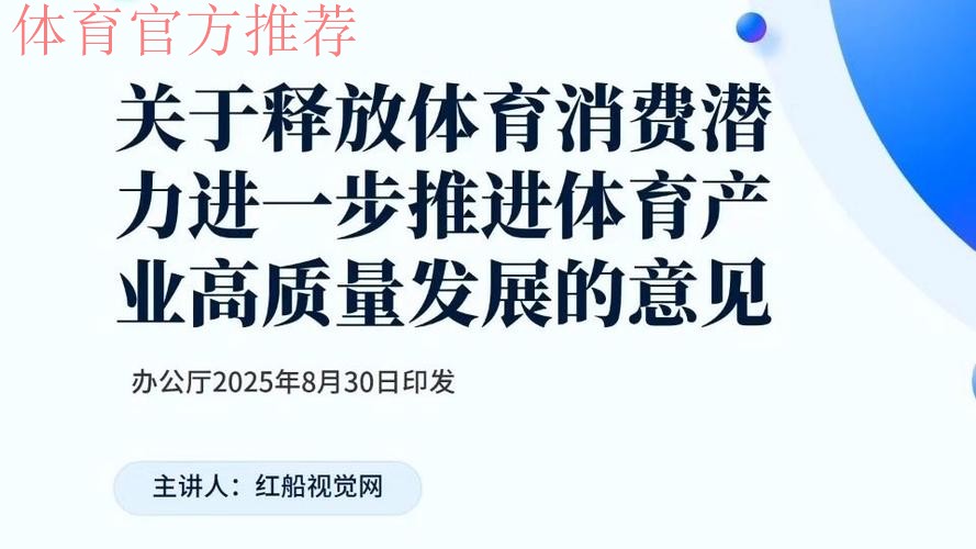 释放体育消费潜力 助力经济社会发展——专家谈体育产业高质量发展 释放体育消费潜力 助力经济社会发展——专家谈体育产业高质量发展
