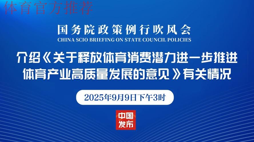 释放体育消费潜力 助力经济社会发展——专家谈体育产业高质量发展 释放体育消费潜力 助力经济社会发展——专家谈体育产业高质量发展